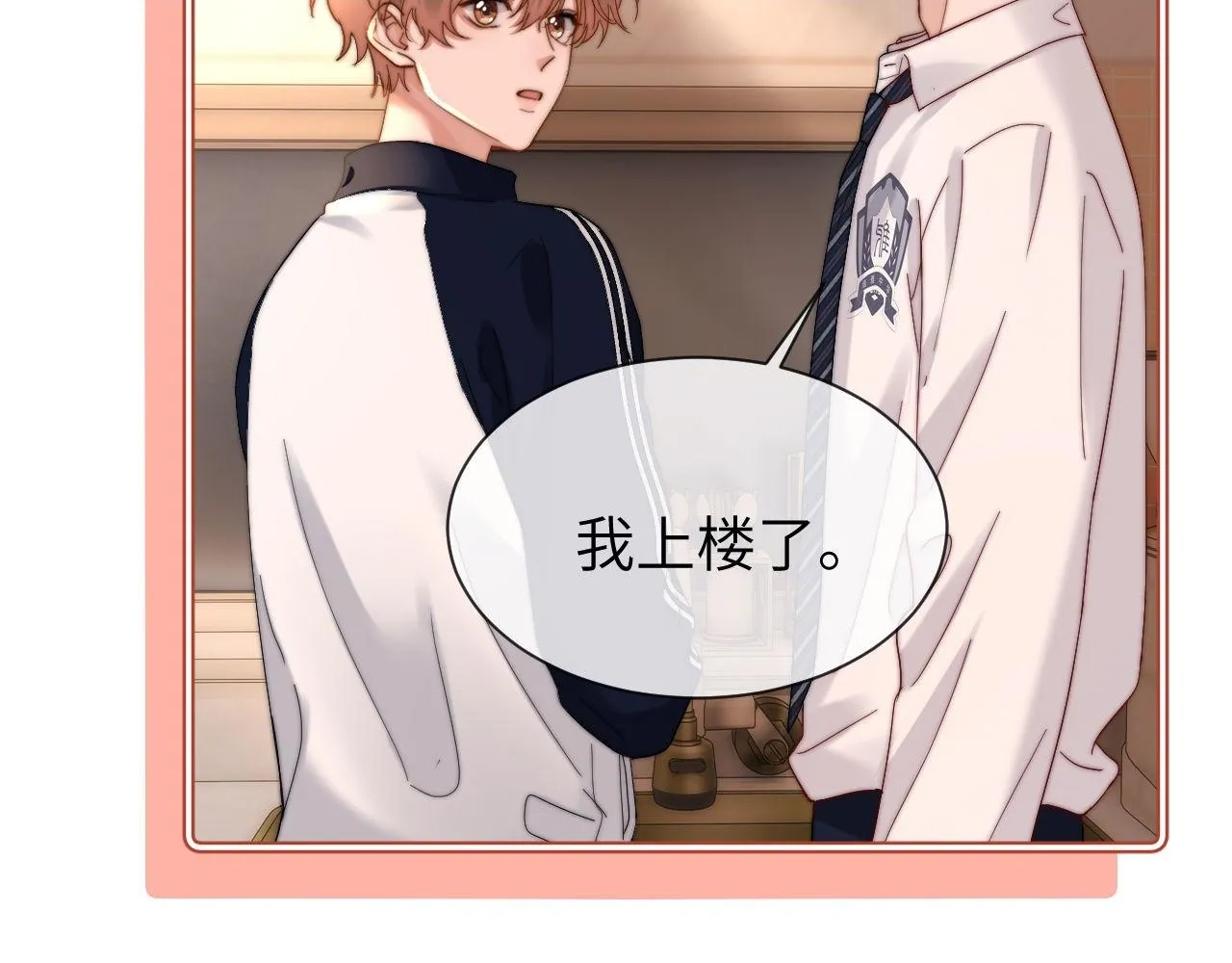 第26话 撞见哥哥洗澡了！？ 第26页