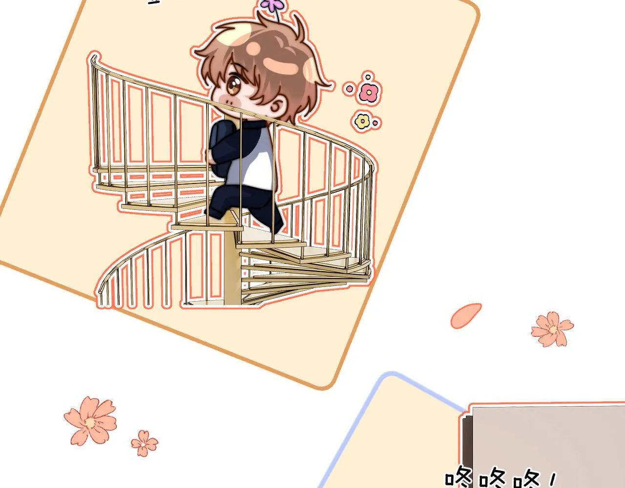 第26话 撞见哥哥洗澡了！？ 第33页