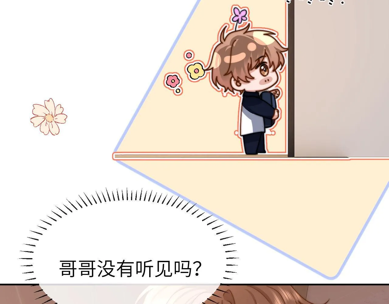 第26话 撞见哥哥洗澡了！？ 第34页