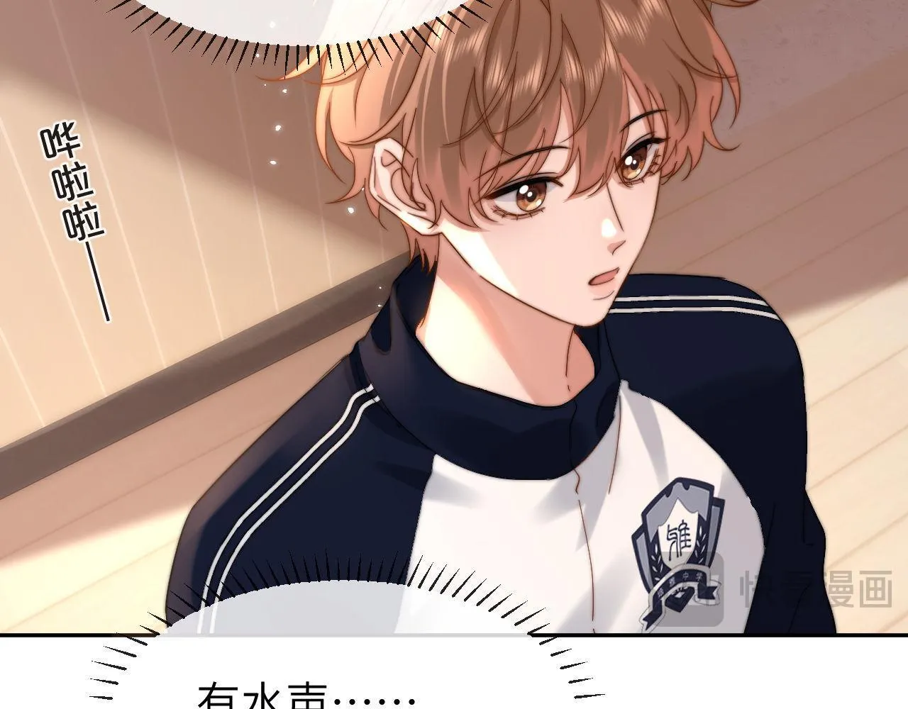 第26话 撞见哥哥洗澡了！？ 第35页