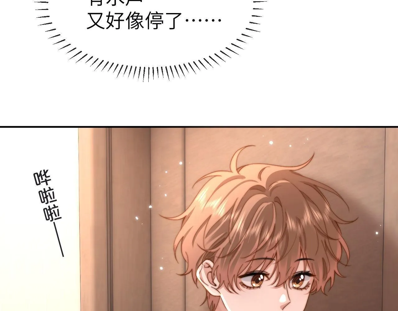 第26话 撞见哥哥洗澡了！？ 第36页