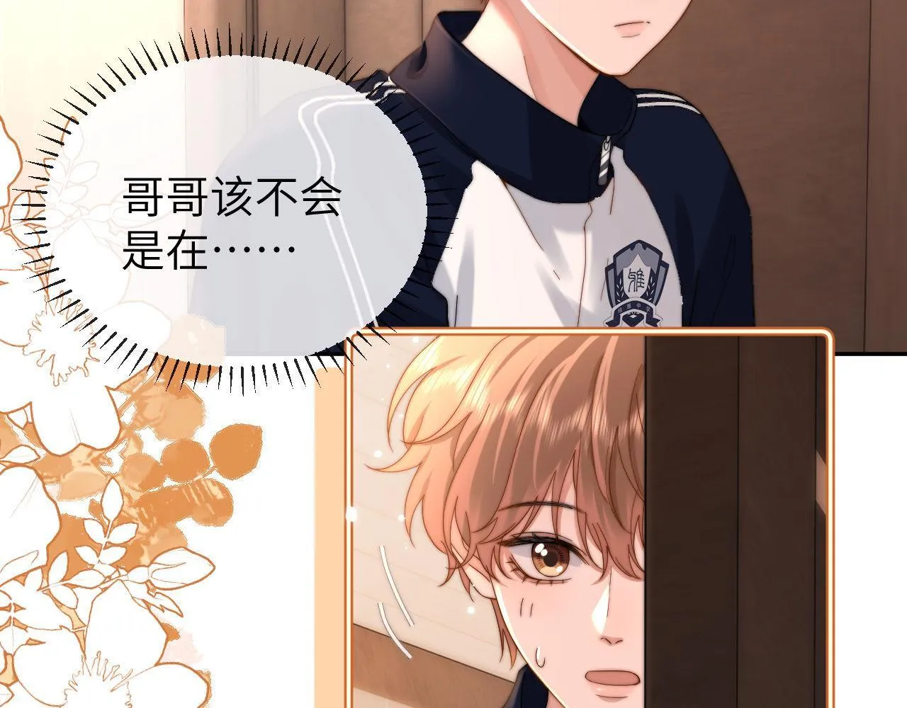 第26话 撞见哥哥洗澡了！？ 第37页