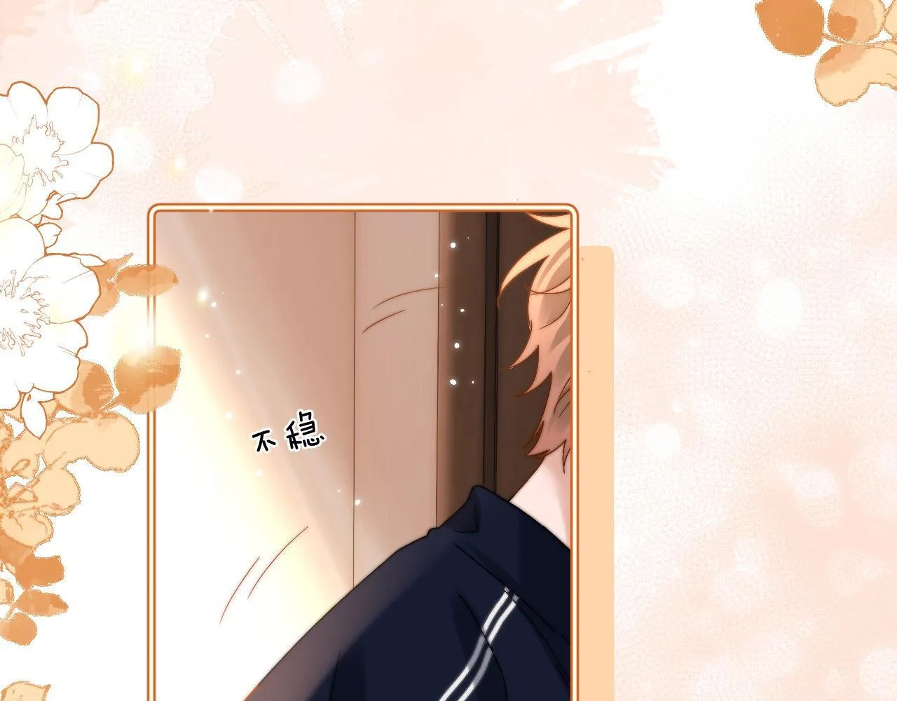 第26话 撞见哥哥洗澡了！？ 第39页