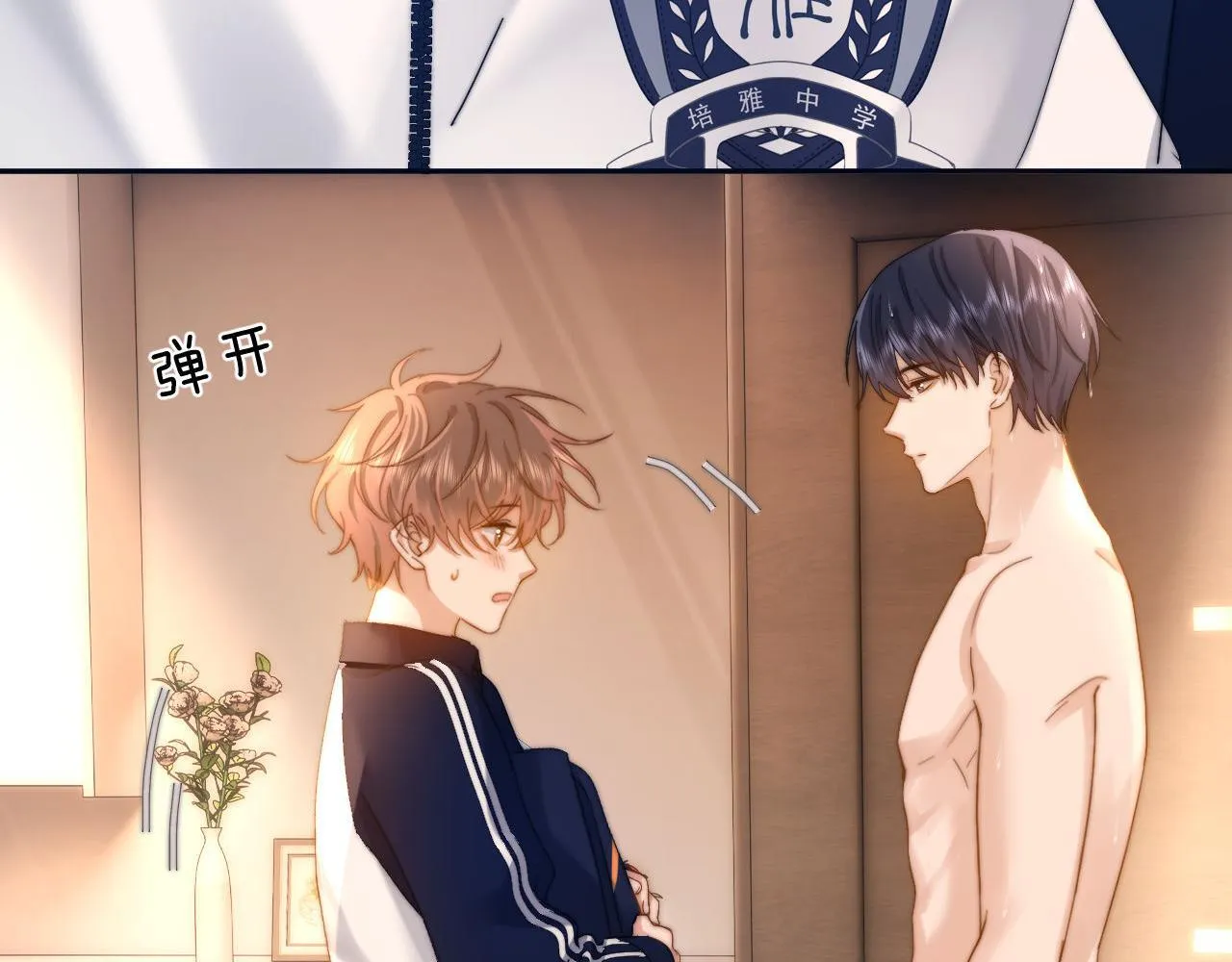 第26话 撞见哥哥洗澡了！？ 第59页