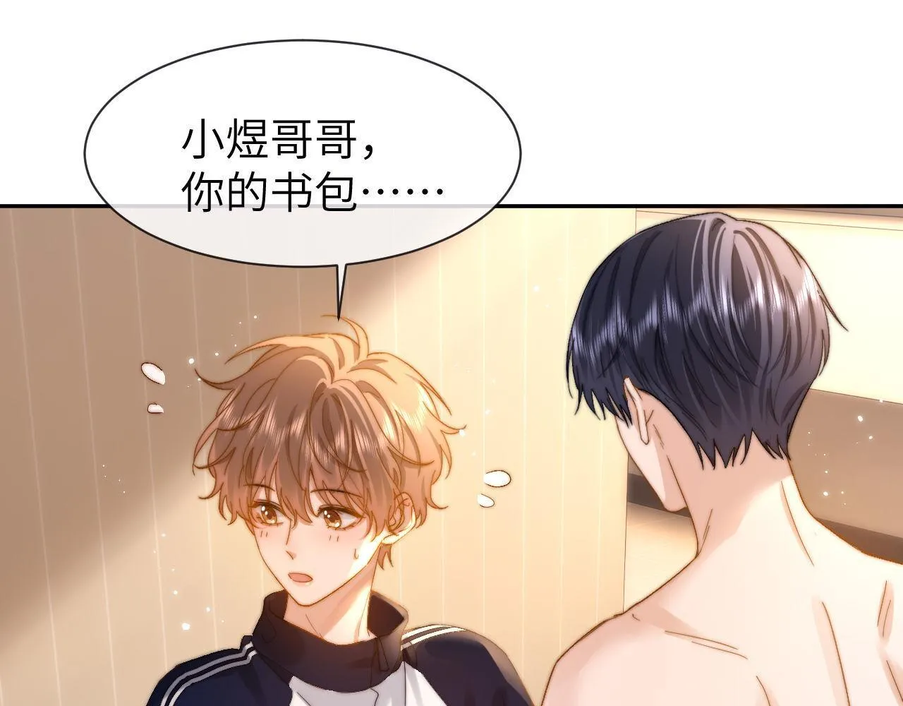 第26话 撞见哥哥洗澡了！？ 第61页