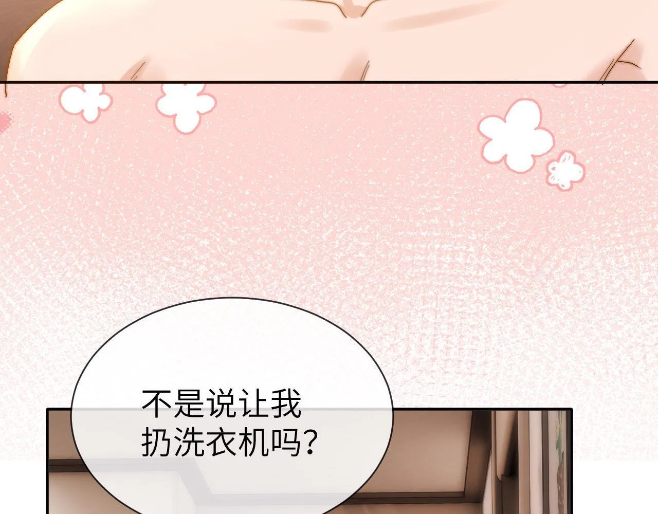 第26话 撞见哥哥洗澡了！？ 第70页