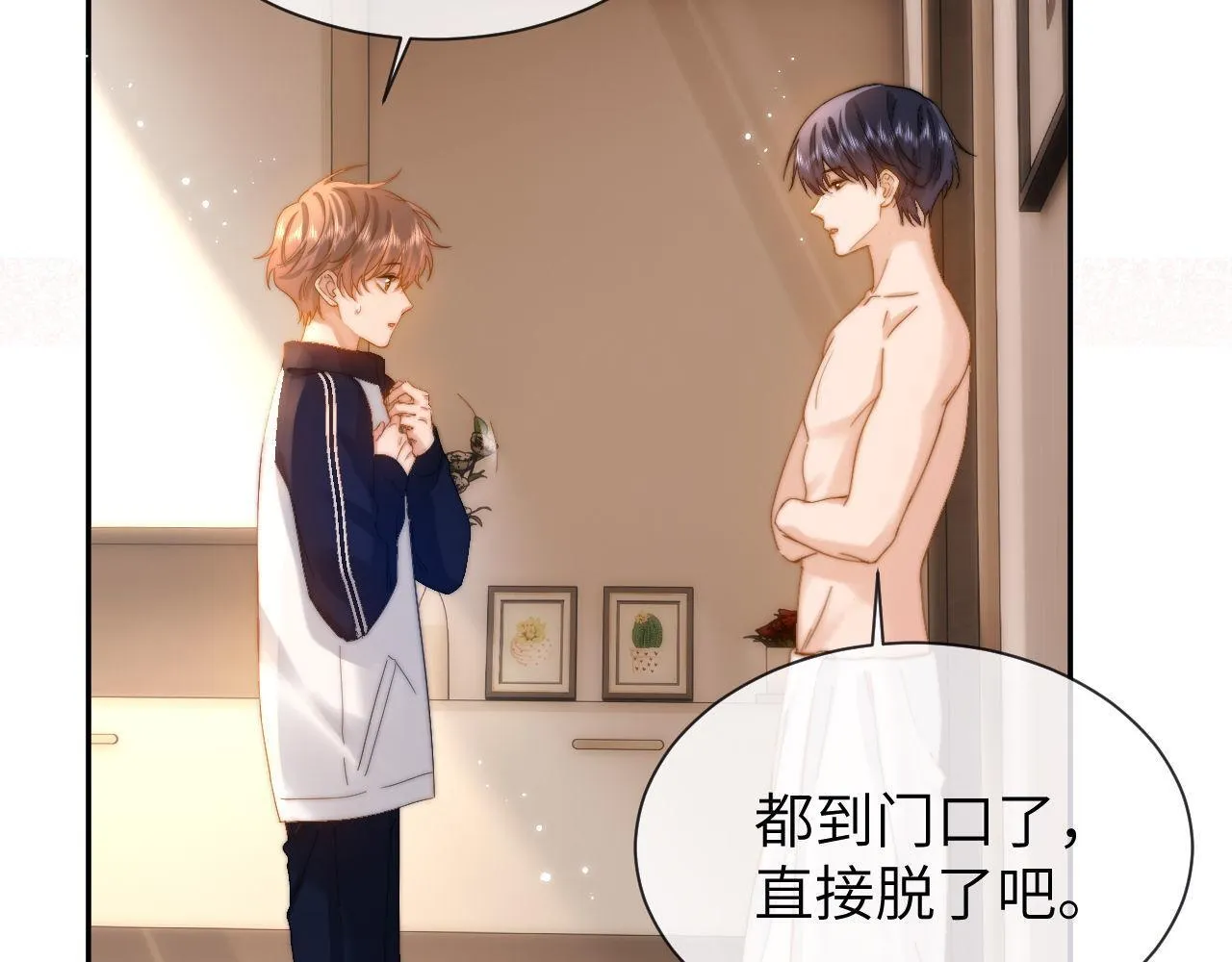 第26话 撞见哥哥洗澡了！？ 第71页