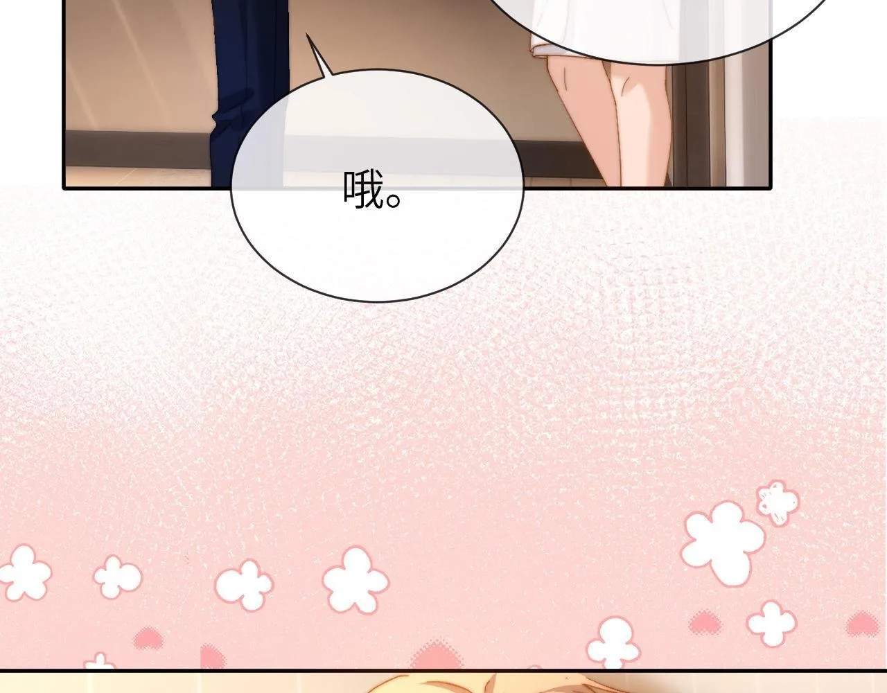 第26话 撞见哥哥洗澡了！？ 第72页