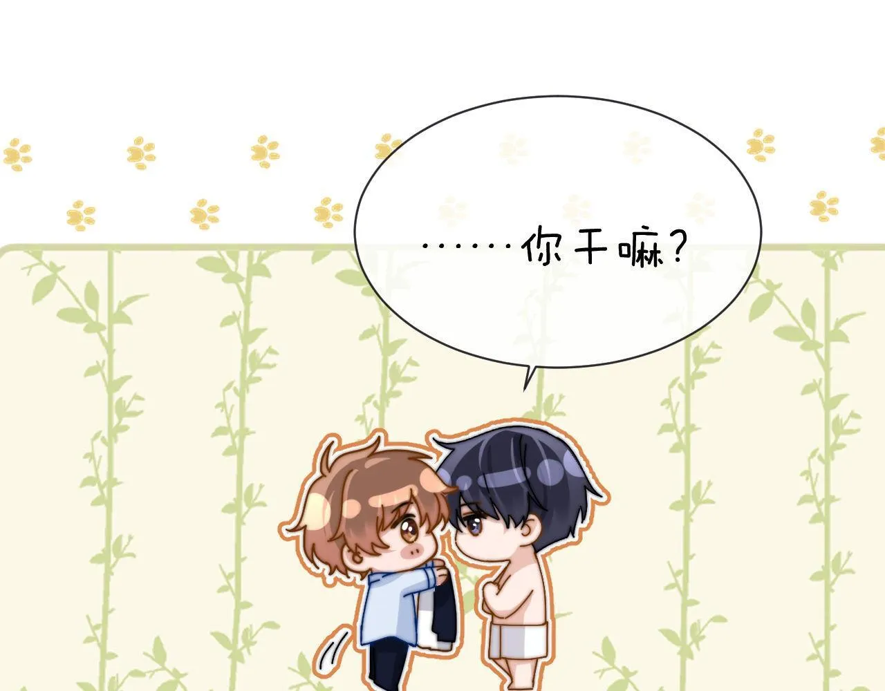 第26话 撞见哥哥洗澡了！？ 第78页