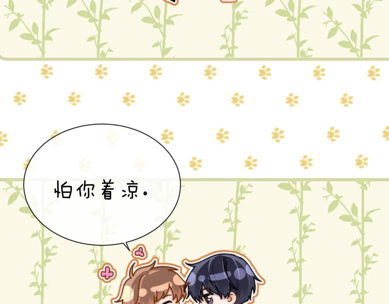 第26话 撞见哥哥洗澡了！？ 第79页