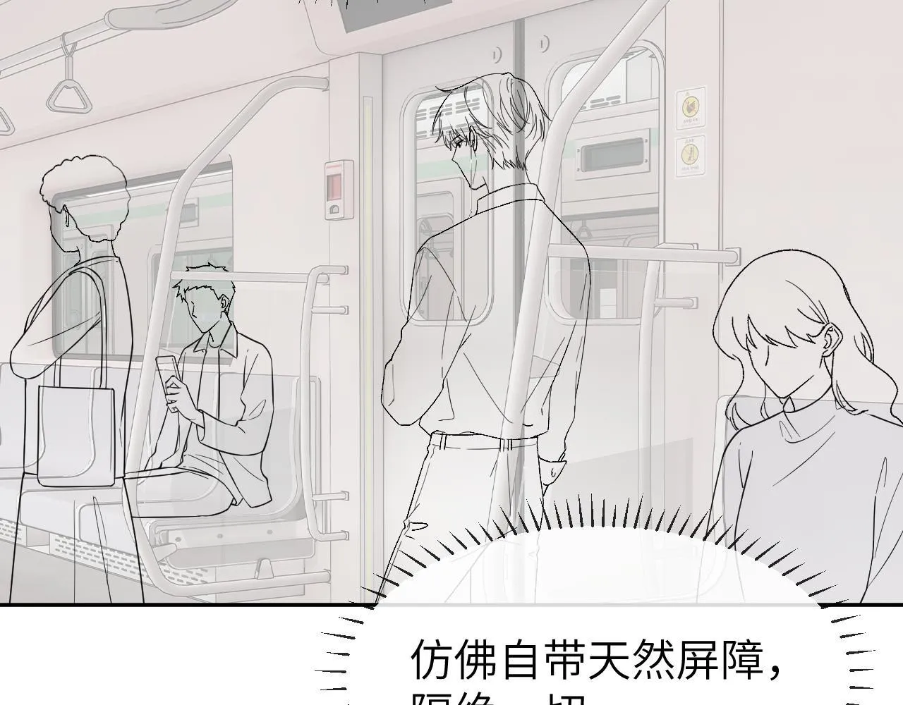第26话 撞见哥哥洗澡了！？ 第83页