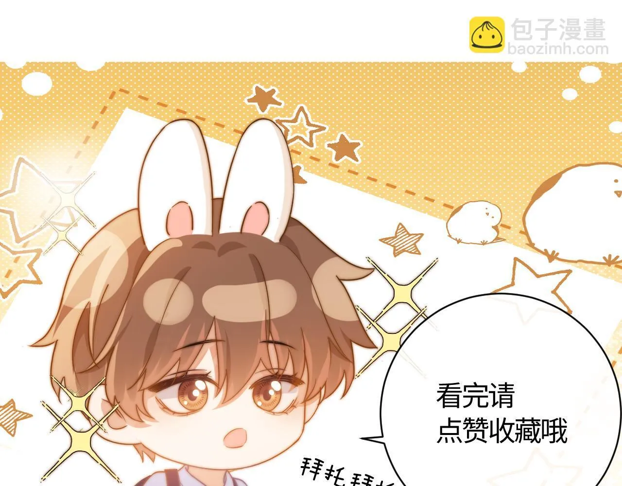 第26话 撞见哥哥洗澡了！？ 第87页