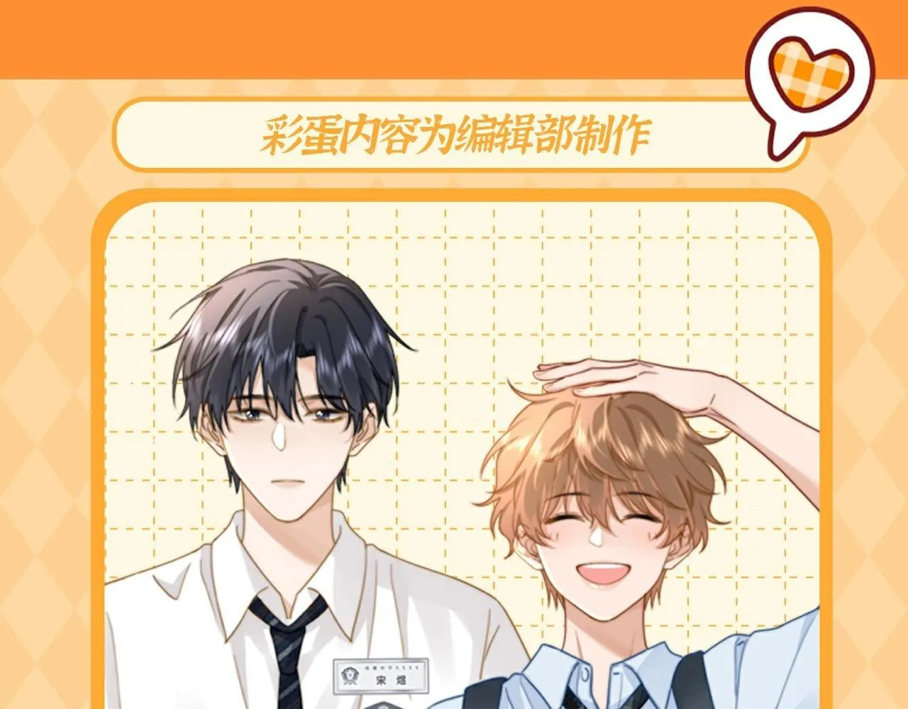 第26话 撞见哥哥洗澡了！？ 第89页