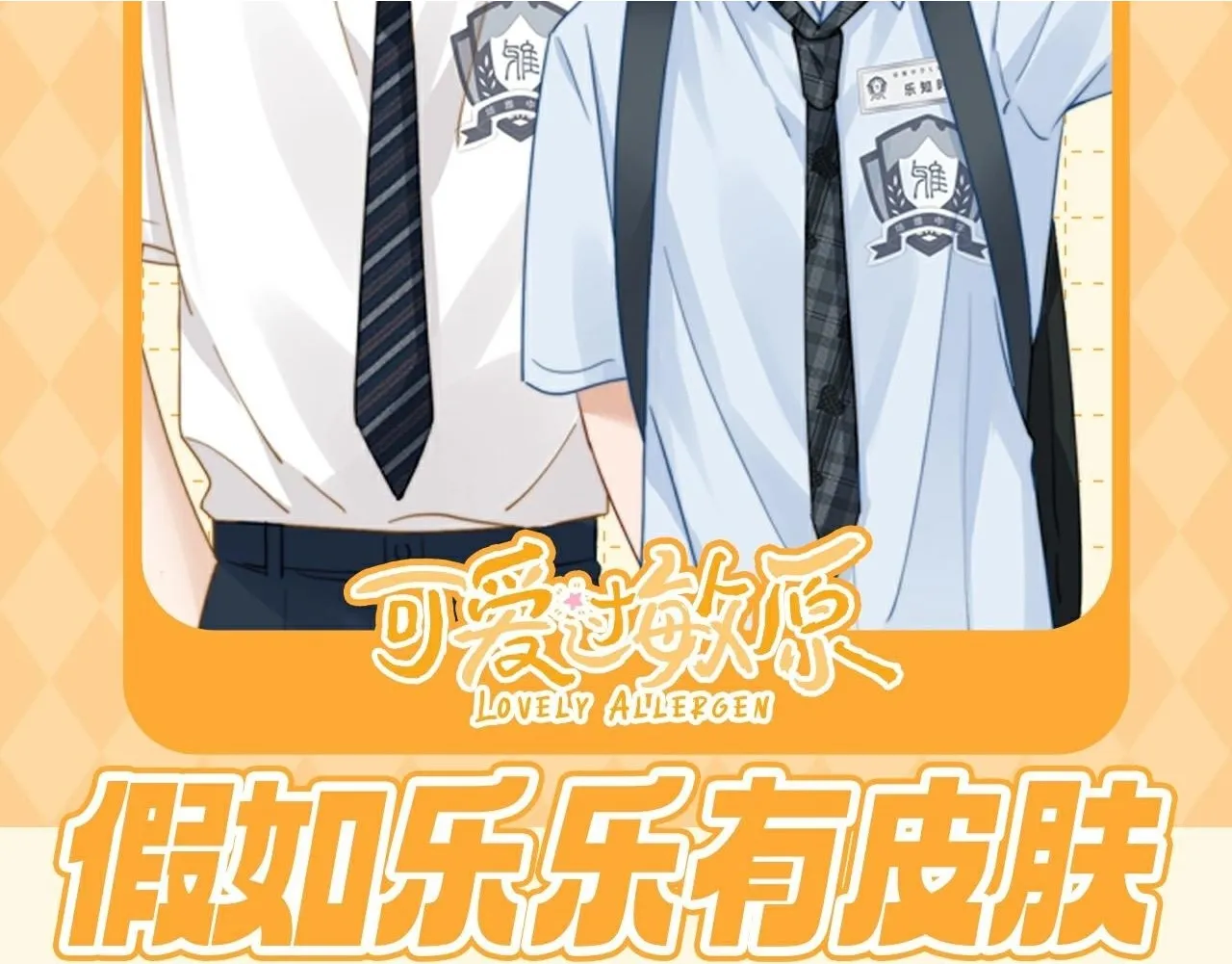 第26话 撞见哥哥洗澡了！？ 第90页