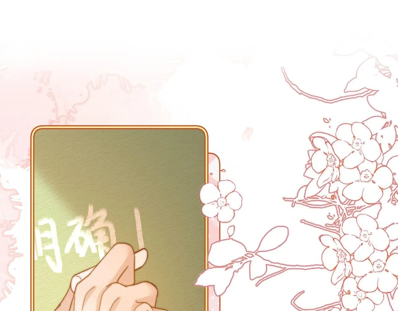 第21话 在哥哥面前社死了！ 第5页
