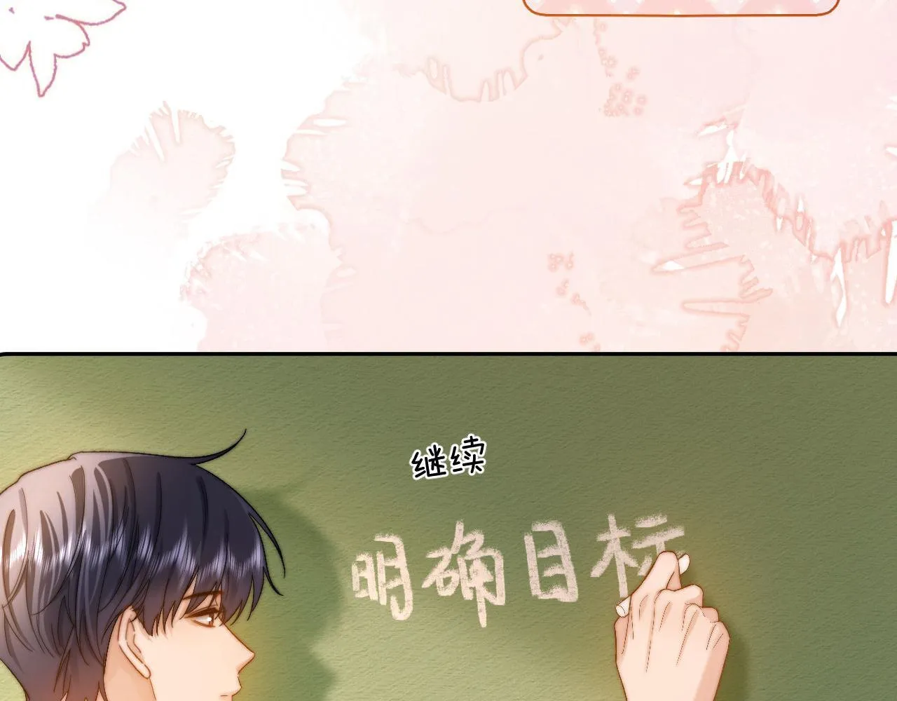 第21话 在哥哥面前社死了！ 第8页