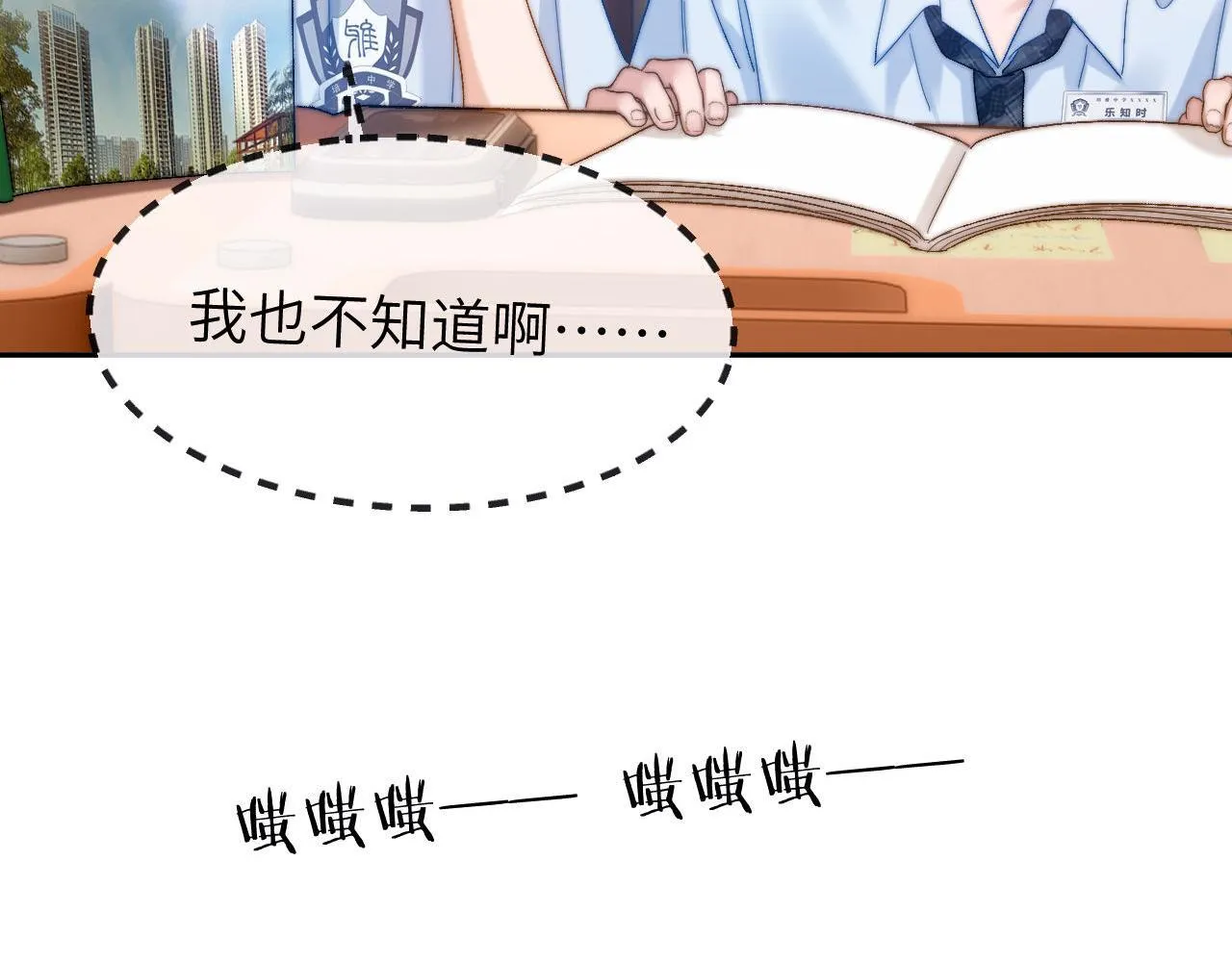 第21话 在哥哥面前社死了！ 第11页