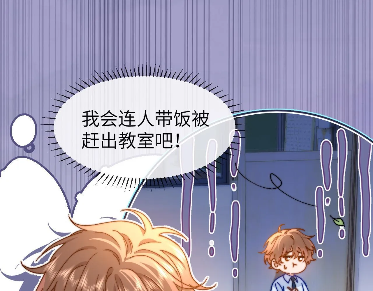 第21话 在哥哥面前社死了！ 第14页