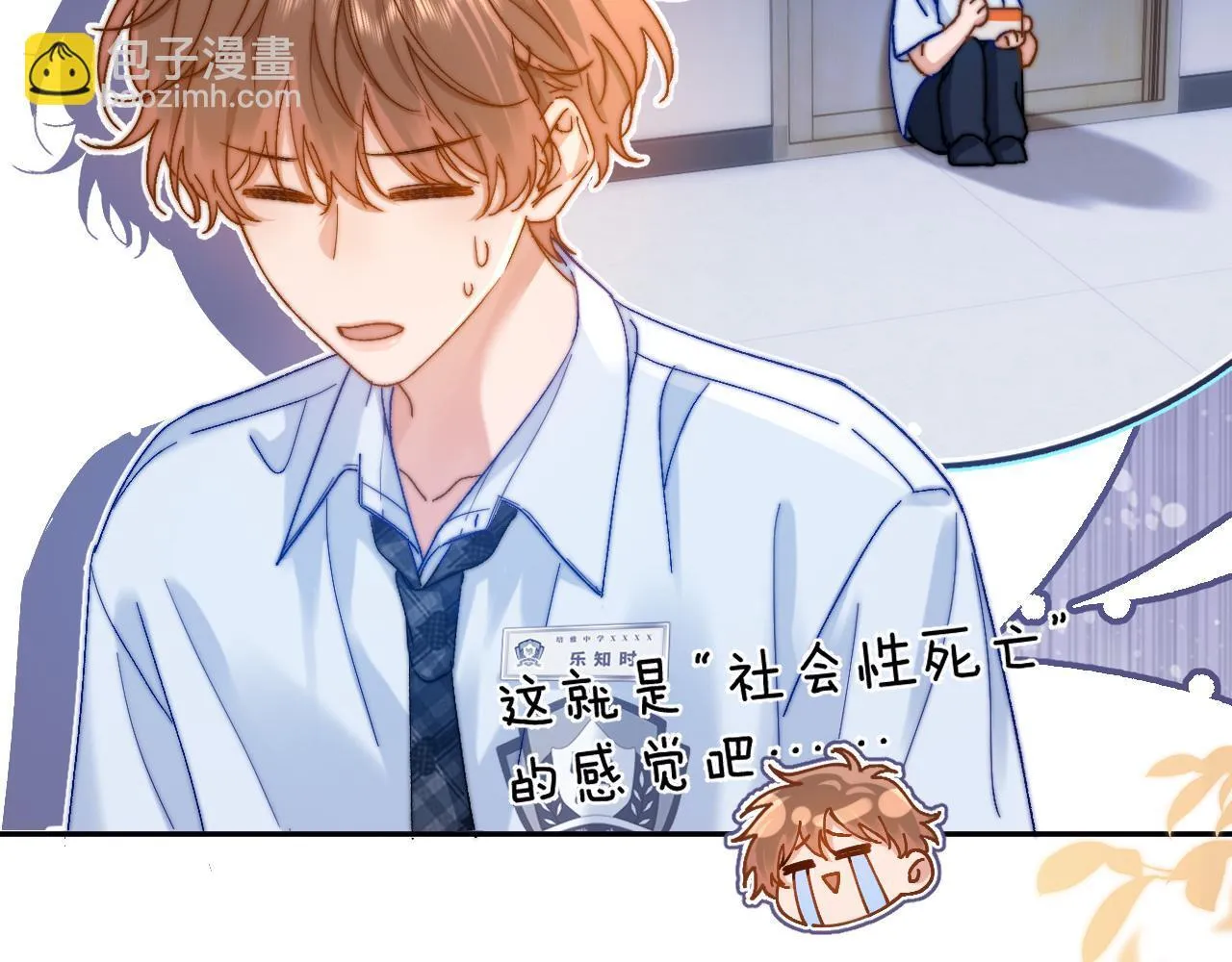 第21话 在哥哥面前社死了！ 第15页