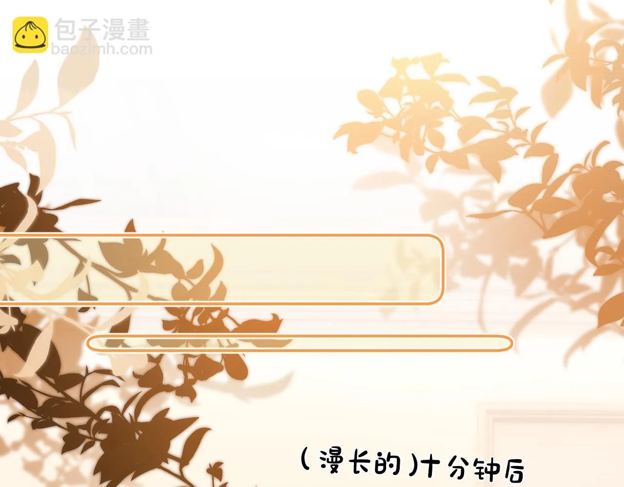 第21话 在哥哥面前社死了！ 第16页