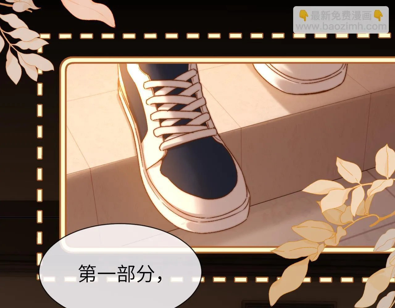 第21话 在哥哥面前社死了！ 第21页