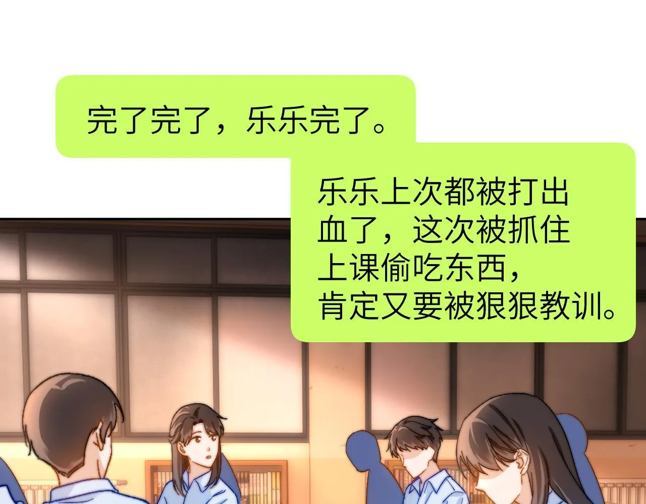第21话 在哥哥面前社死了！ 第24页