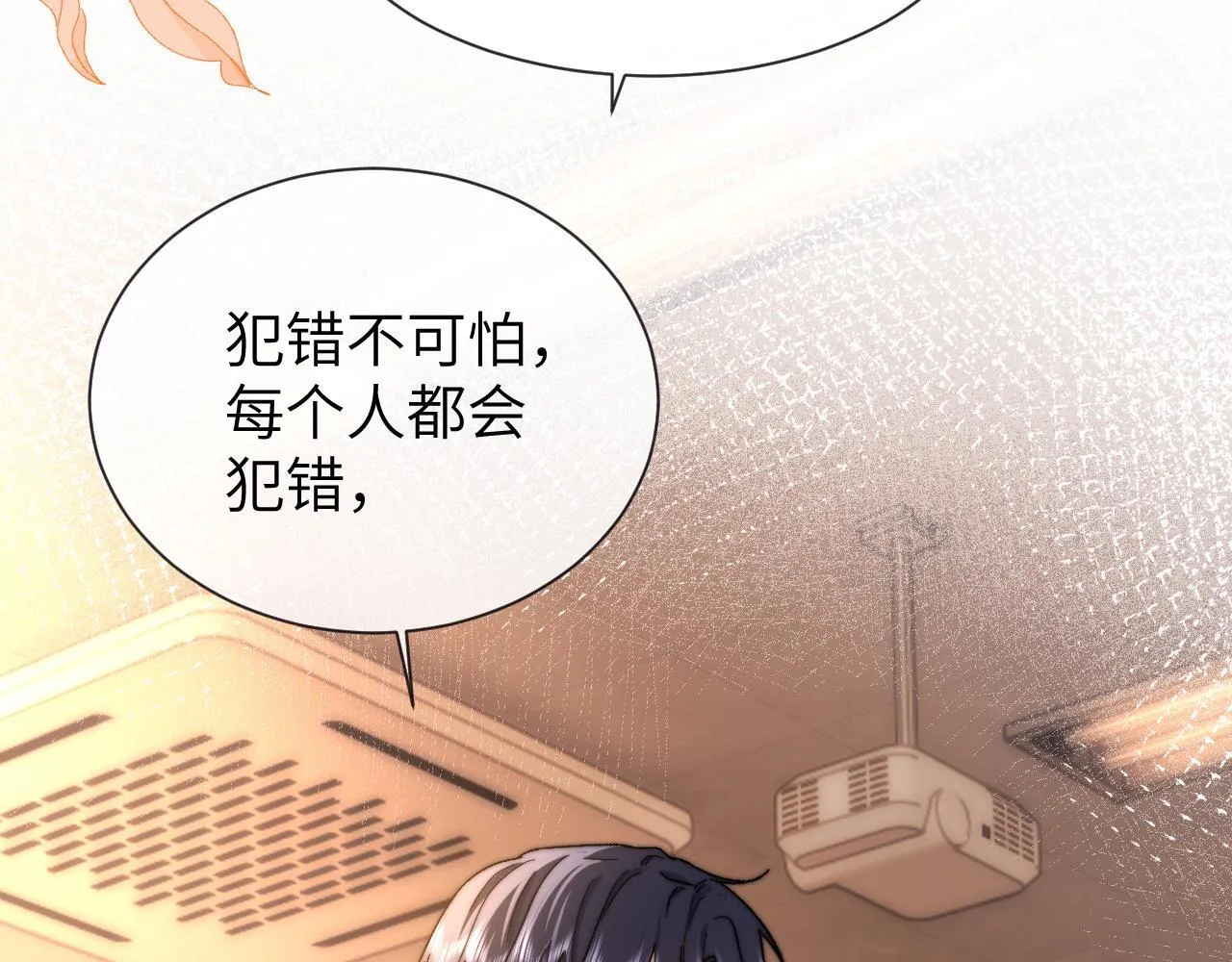 第21话 在哥哥面前社死了！ 第26页