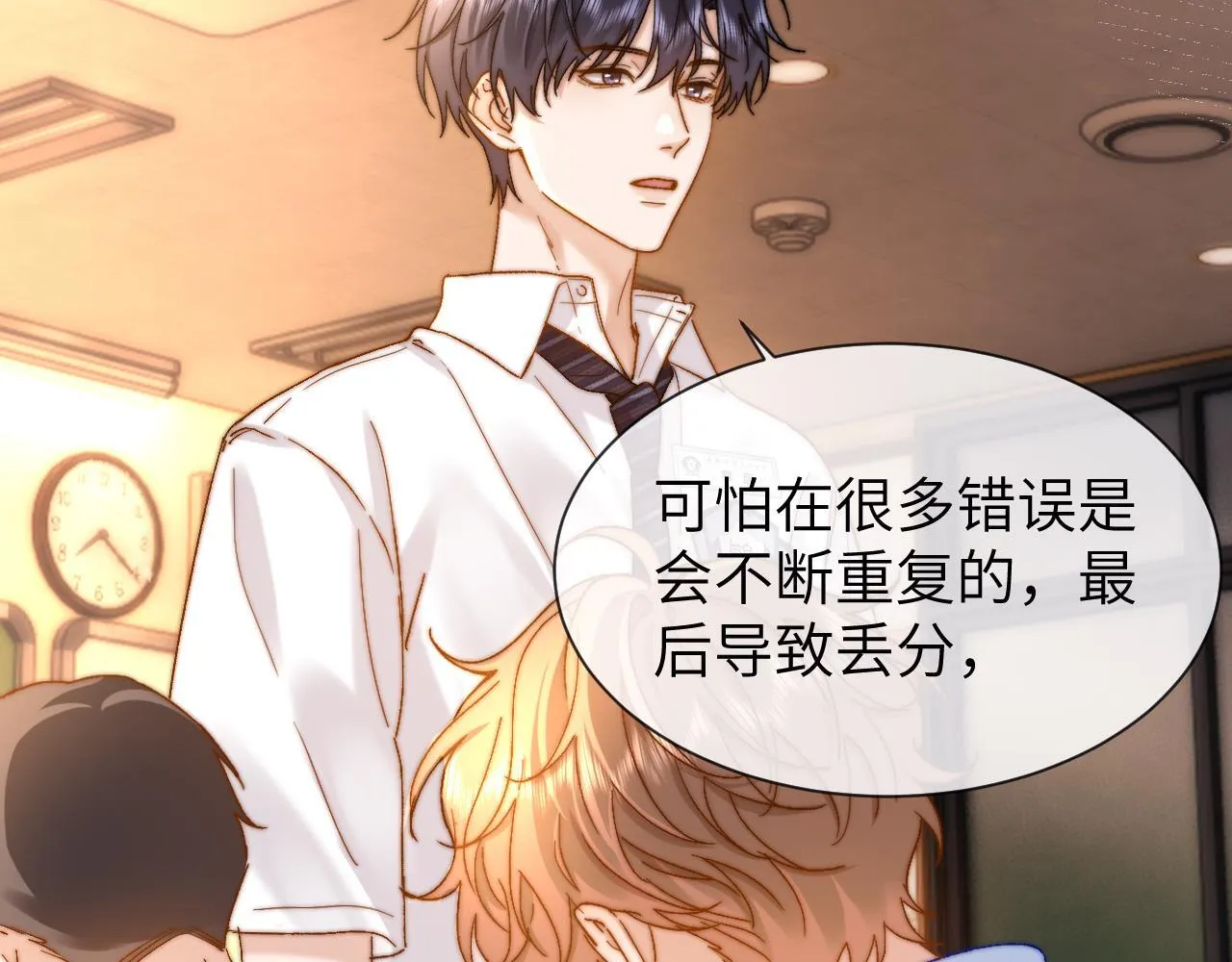 第21话 在哥哥面前社死了！ 第27页