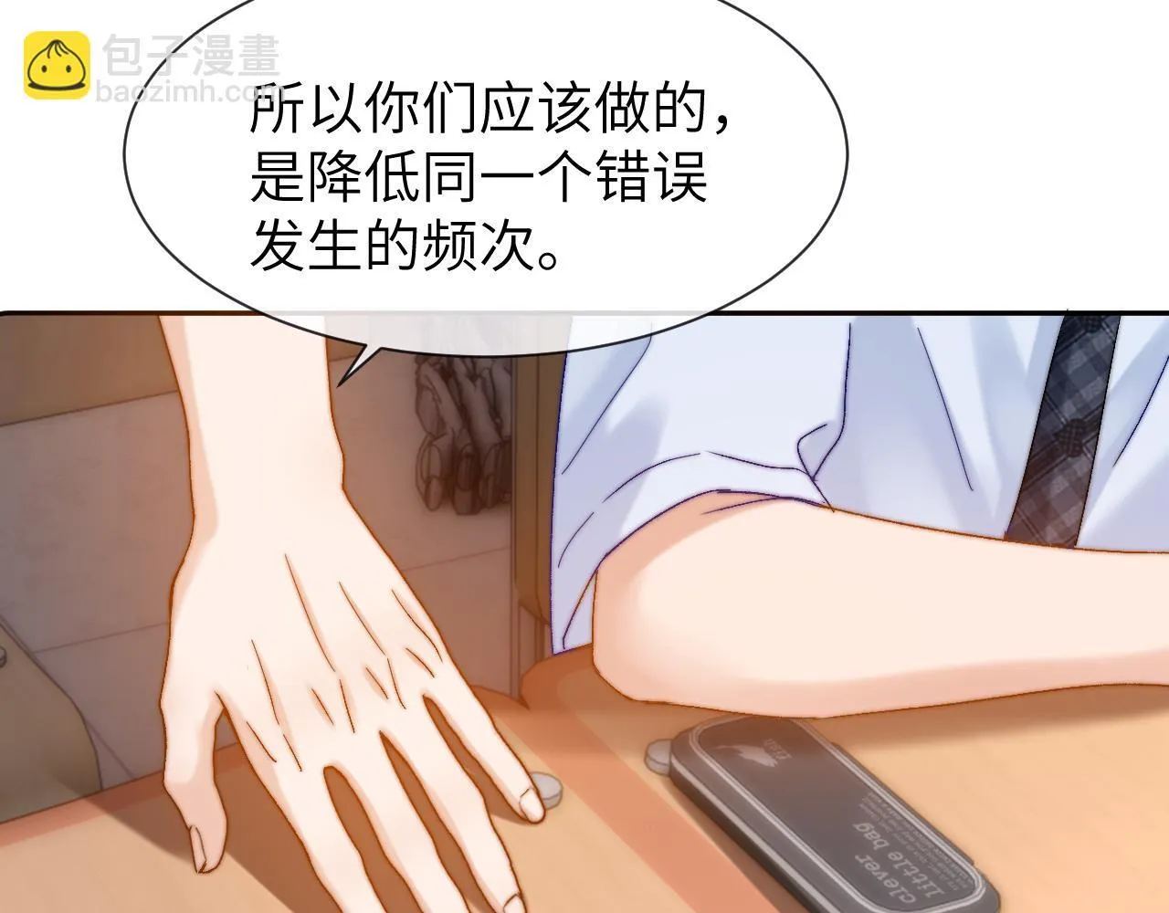 第21话 在哥哥面前社死了！ 第29页