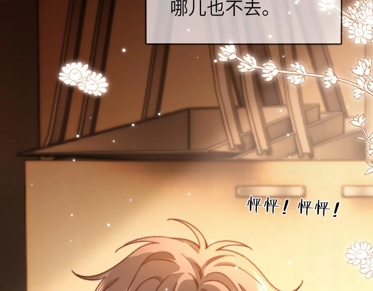 第21话 在哥哥面前社死了！ 第35页