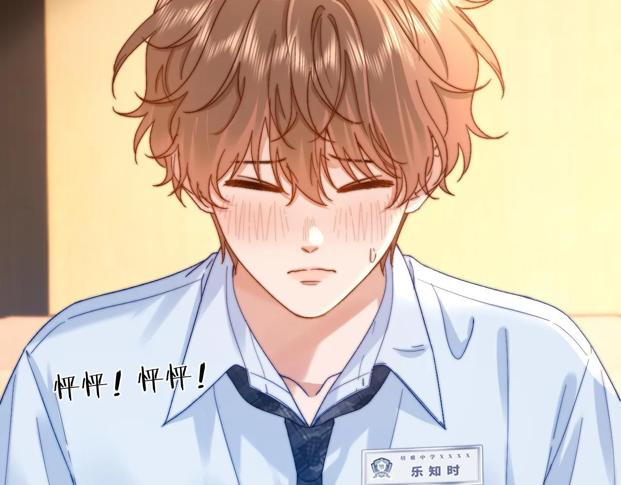 第21话 在哥哥面前社死了！ 第36页