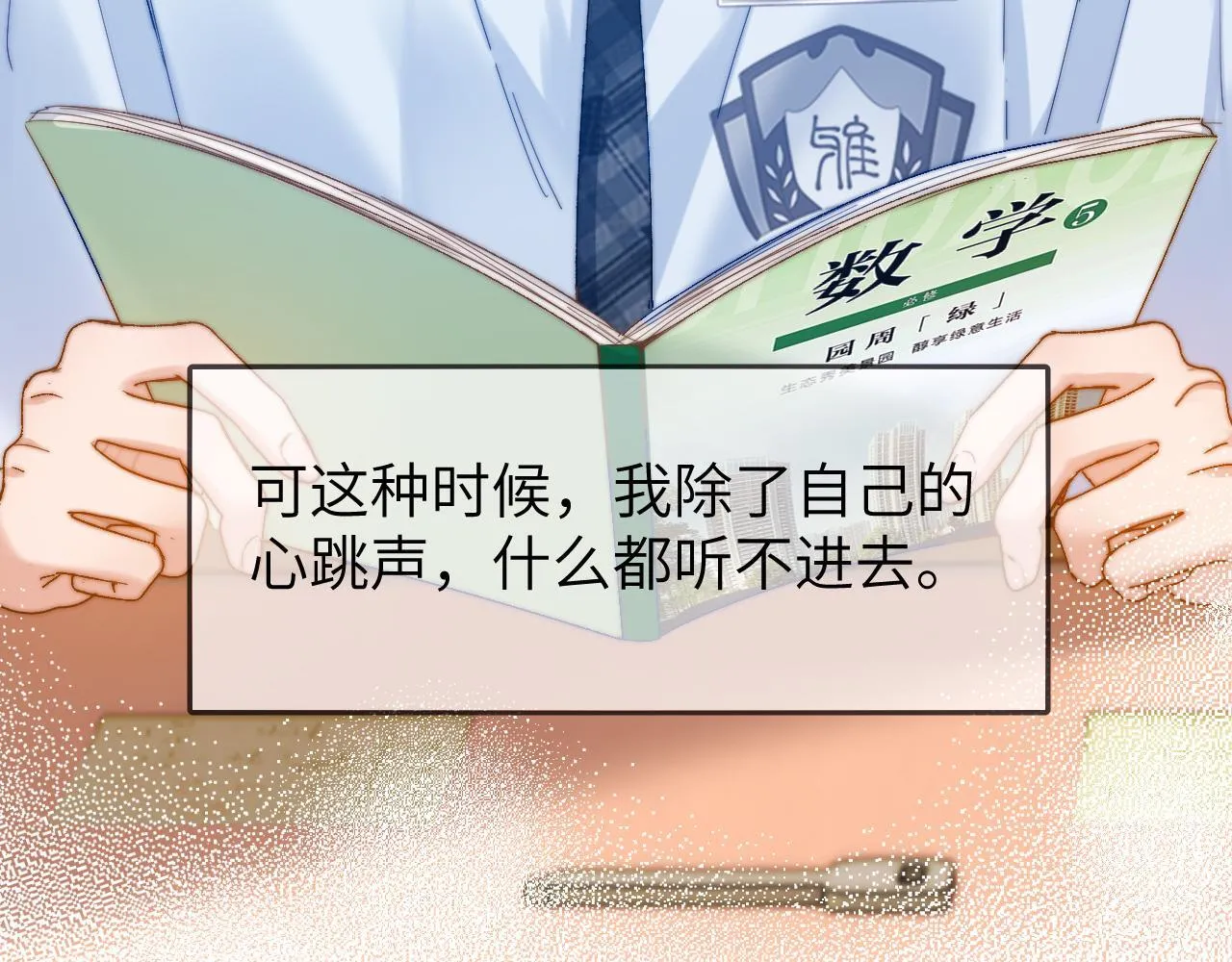 第21话 在哥哥面前社死了！ 第37页
