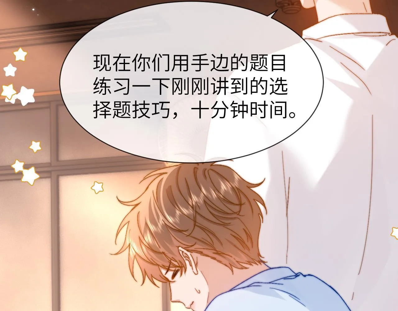 第21话 在哥哥面前社死了！ 第41页