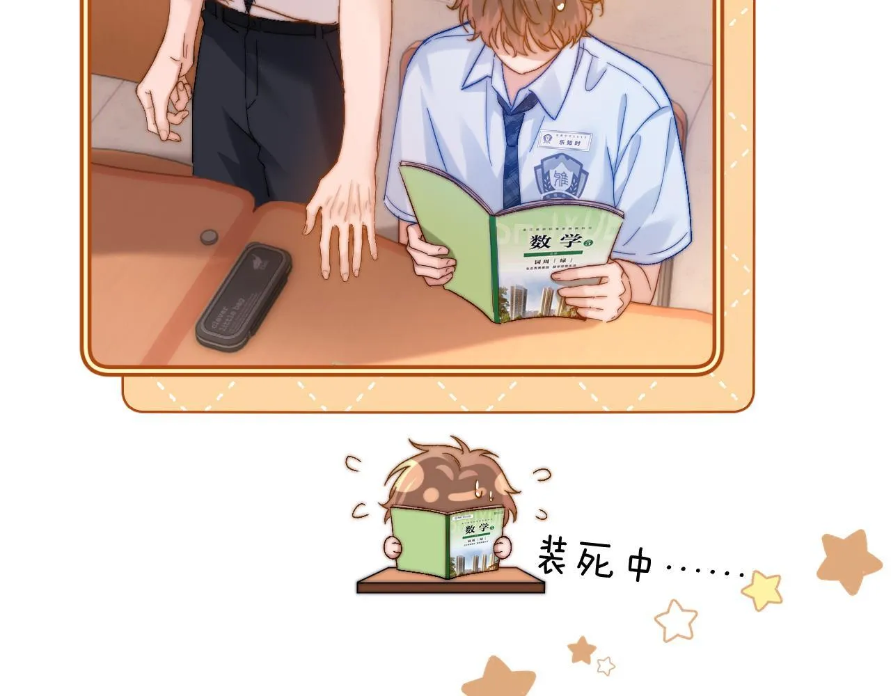 第21话 在哥哥面前社死了！ 第44页