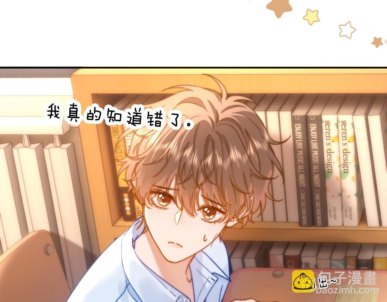 第21话 在哥哥面前社死了！ 第47页