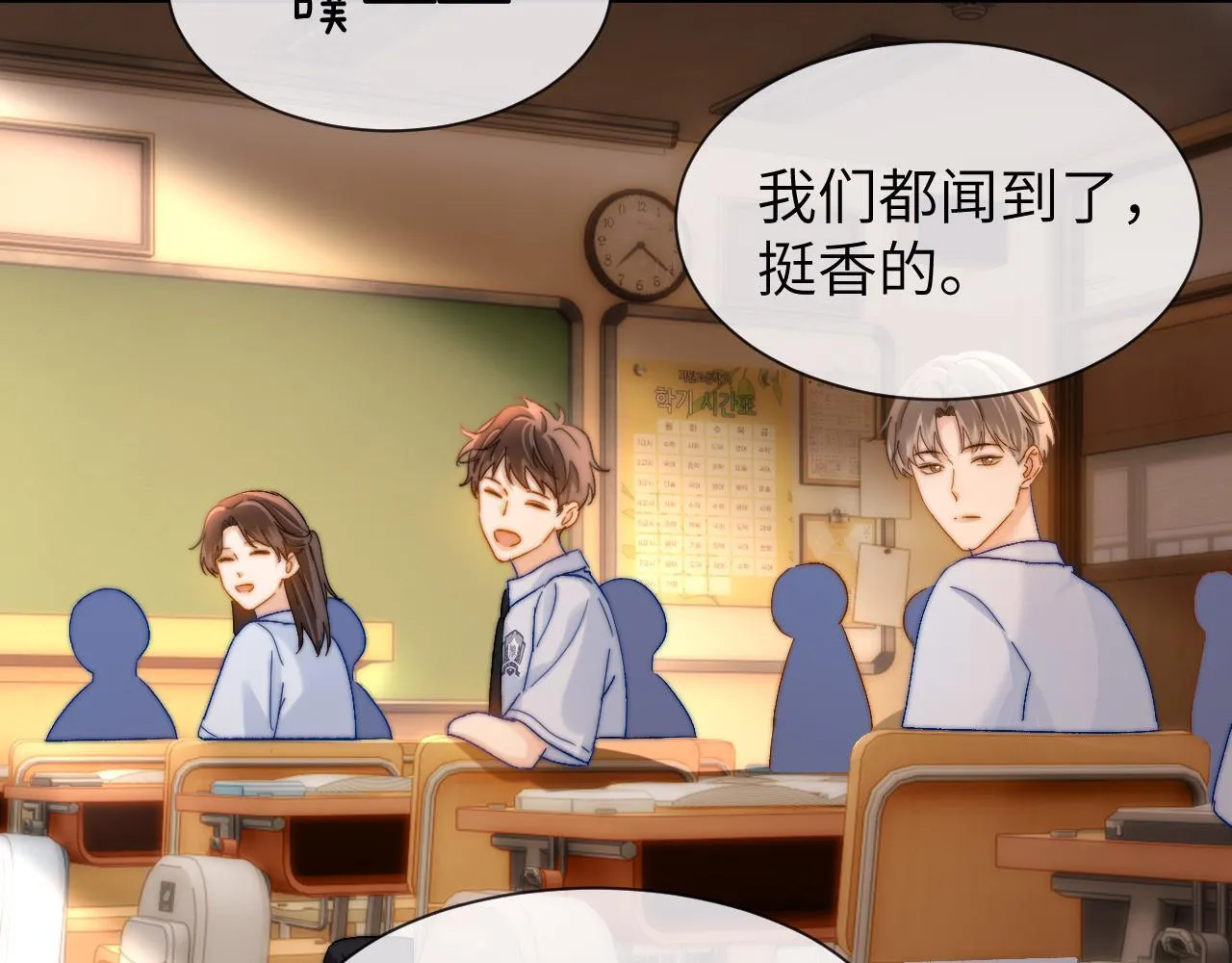 第21话 在哥哥面前社死了！ 第51页