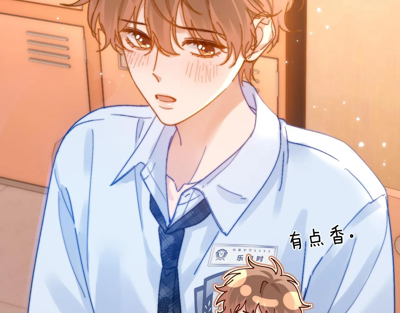 第21话 在哥哥面前社死了！ 第53页