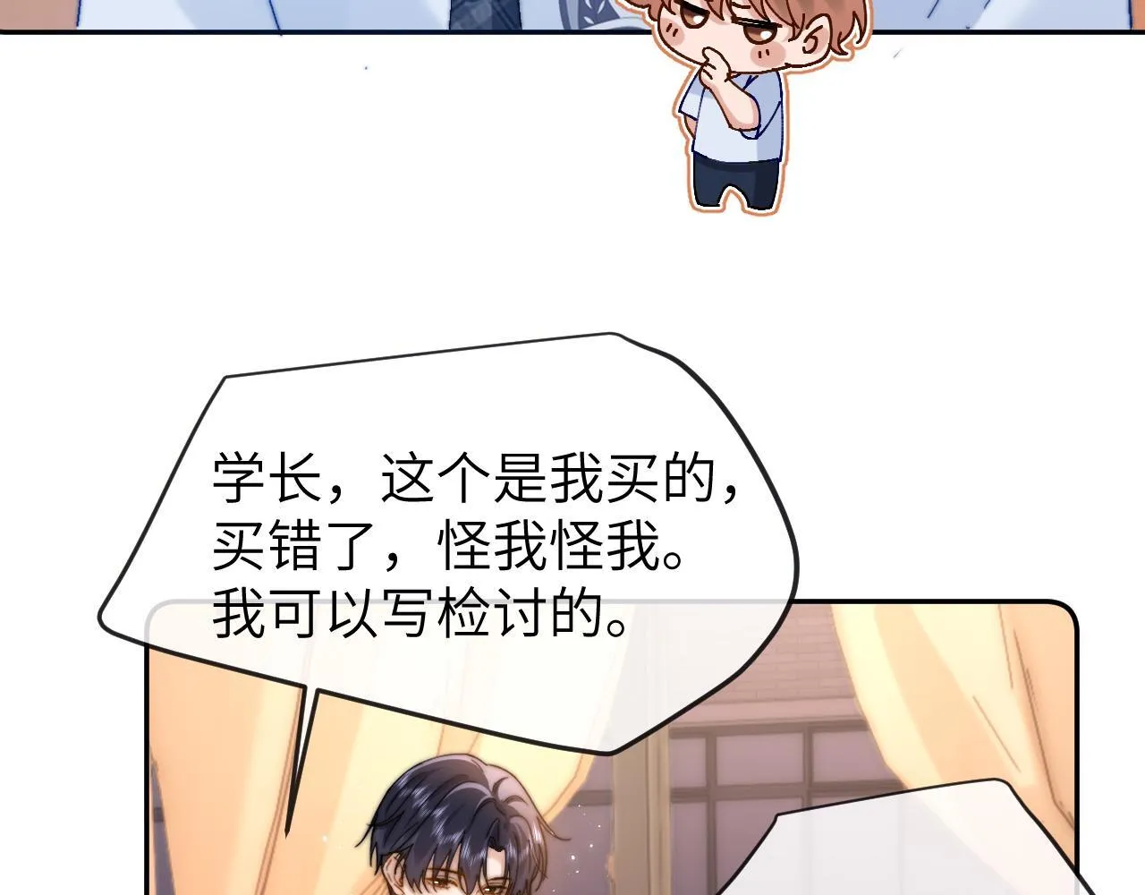 第21话 在哥哥面前社死了！ 第54页