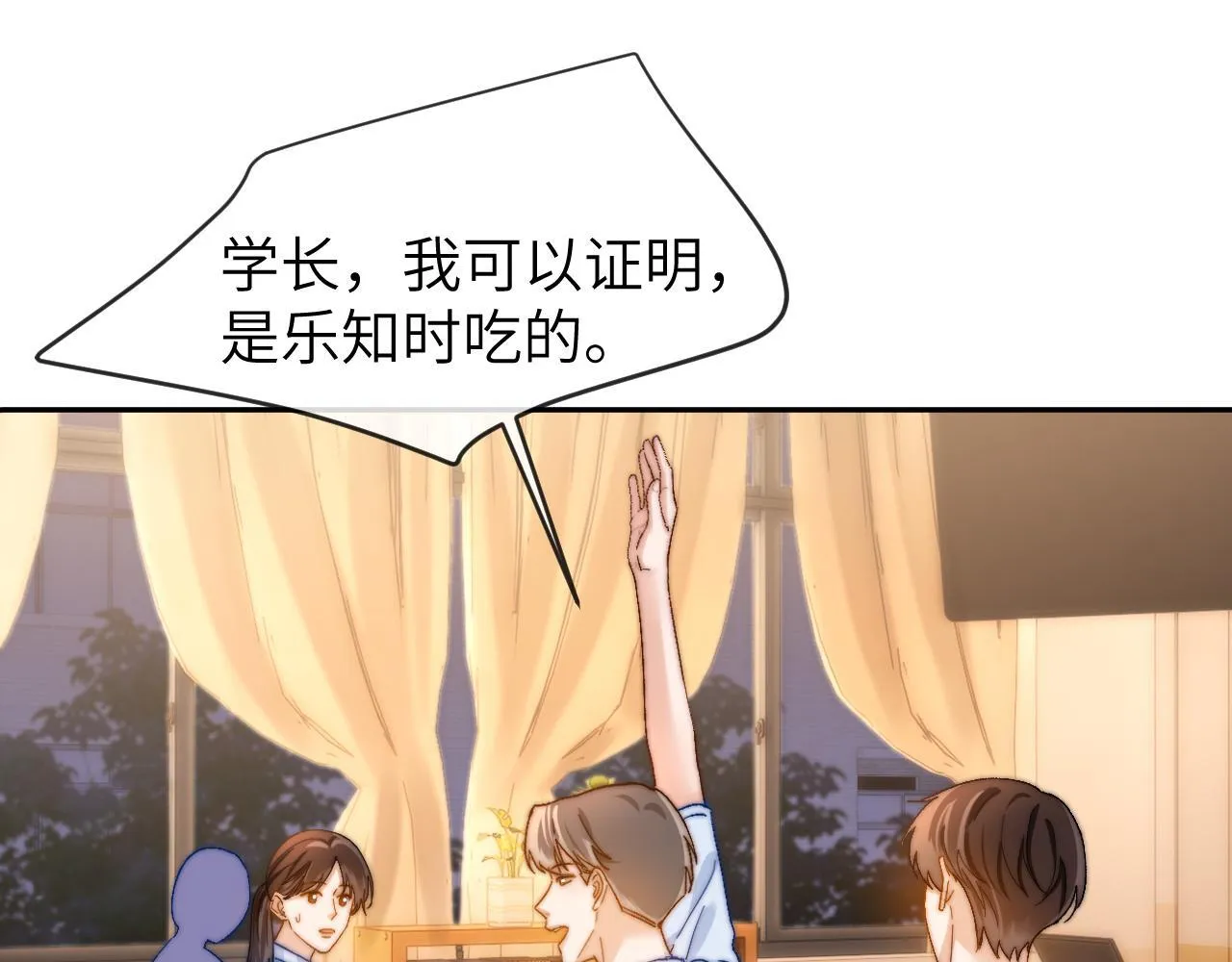 第21话 在哥哥面前社死了！ 第57页