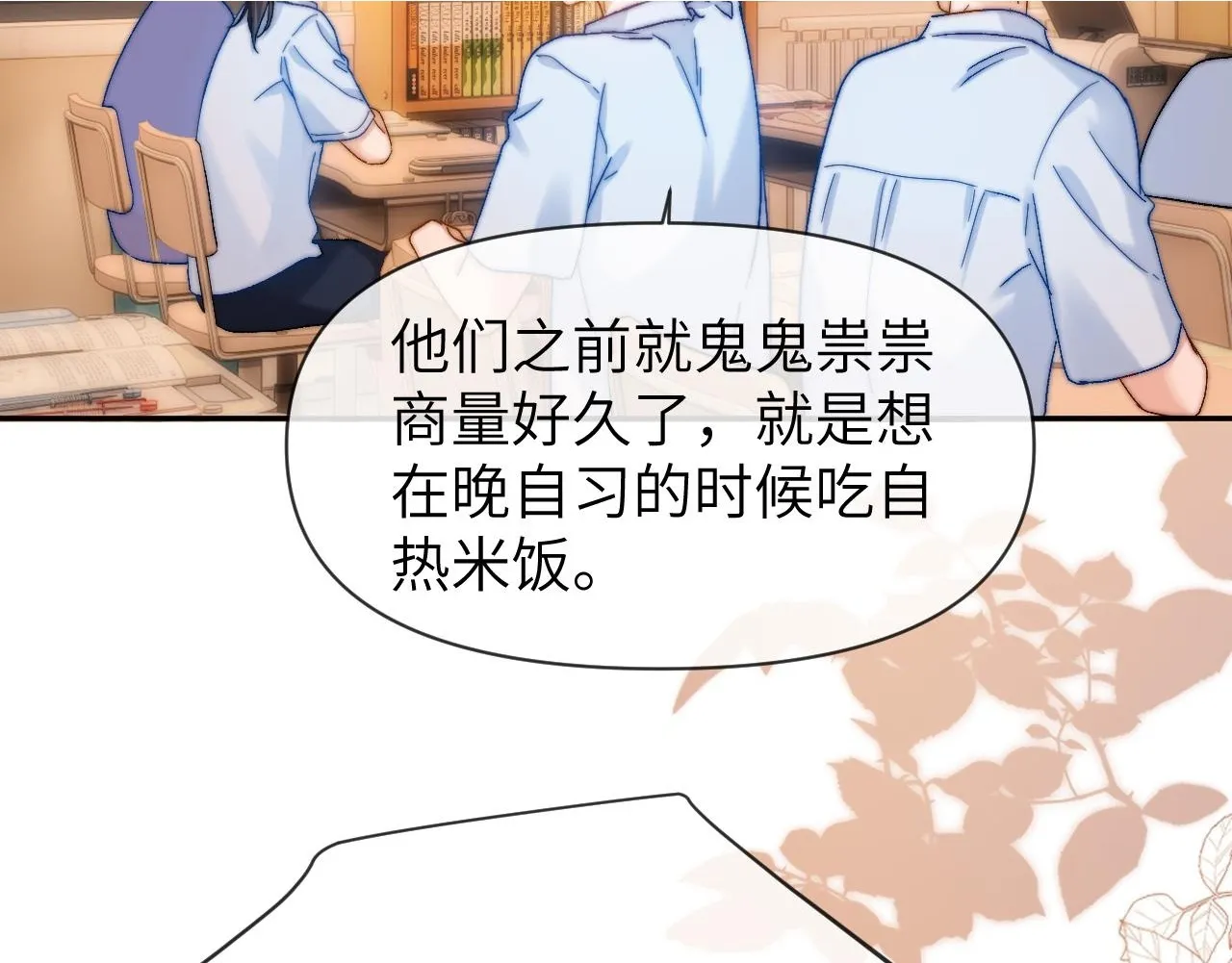 第21话 在哥哥面前社死了！ 第58页