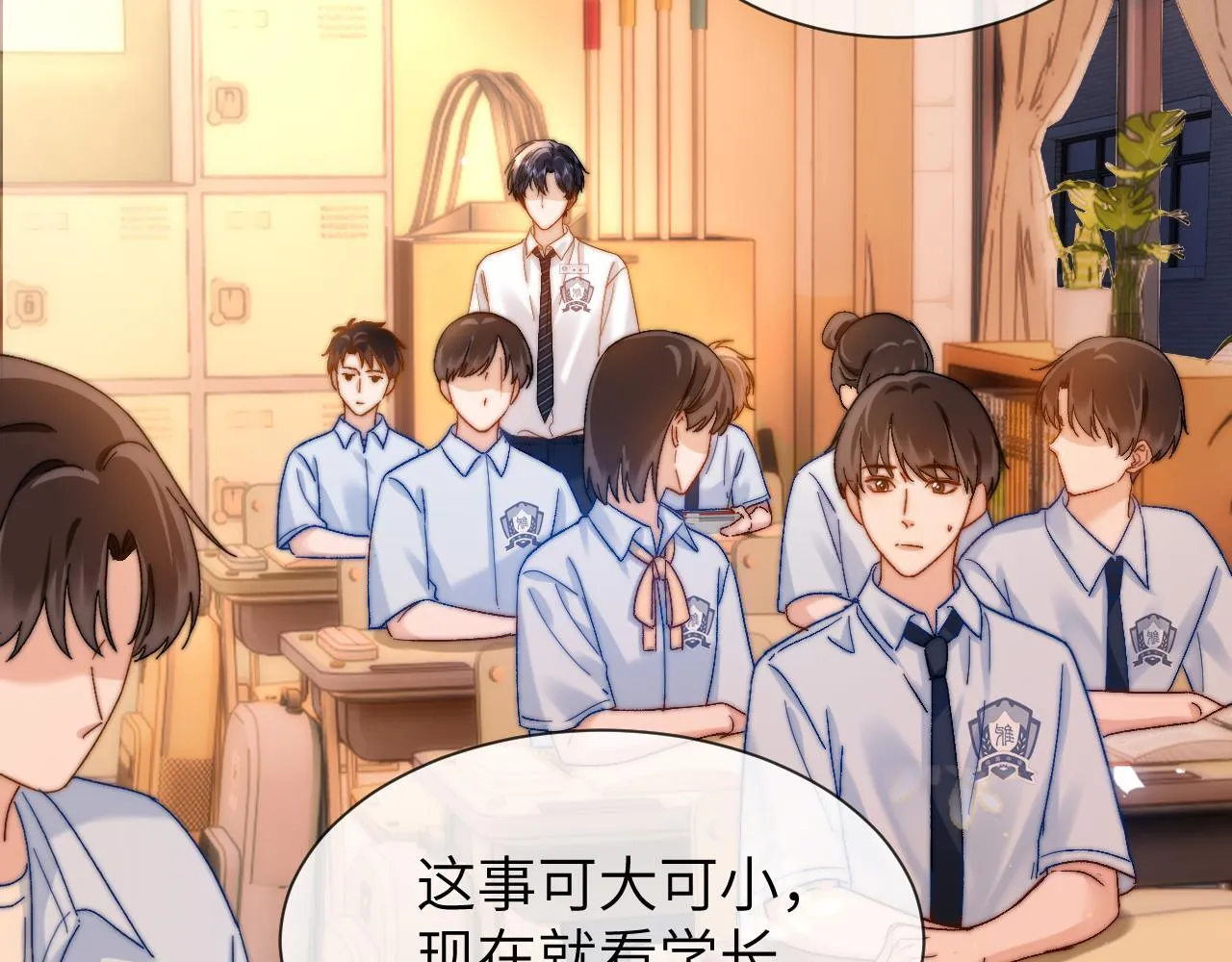 第21话 在哥哥面前社死了！ 第63页