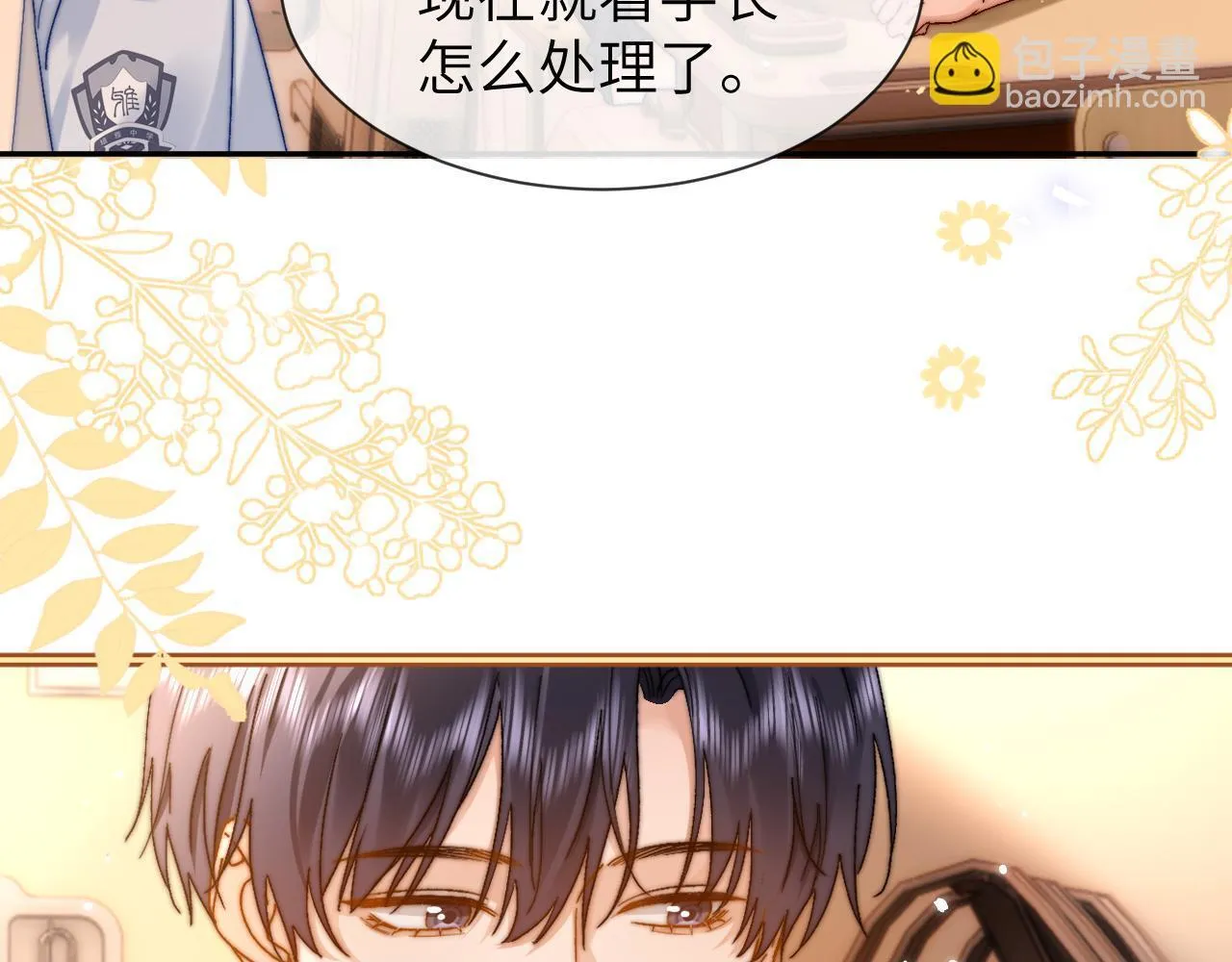 第21话 在哥哥面前社死了！ 第64页