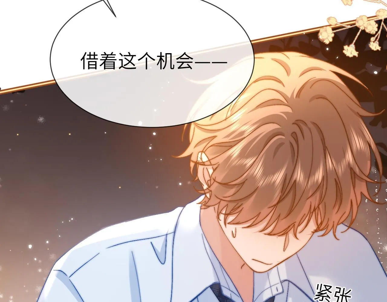 第21话 在哥哥面前社死了！ 第66页