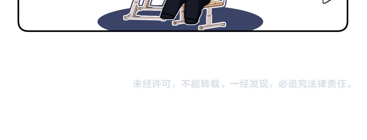 第21话 在哥哥面前社死了！ 第77页