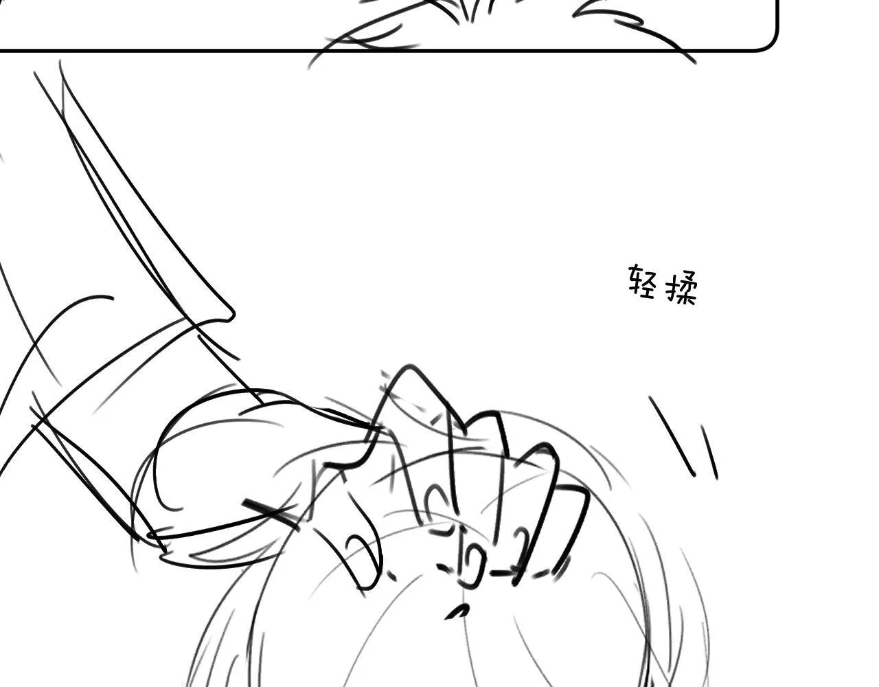 第21话 在哥哥面前社死了！ 第80页