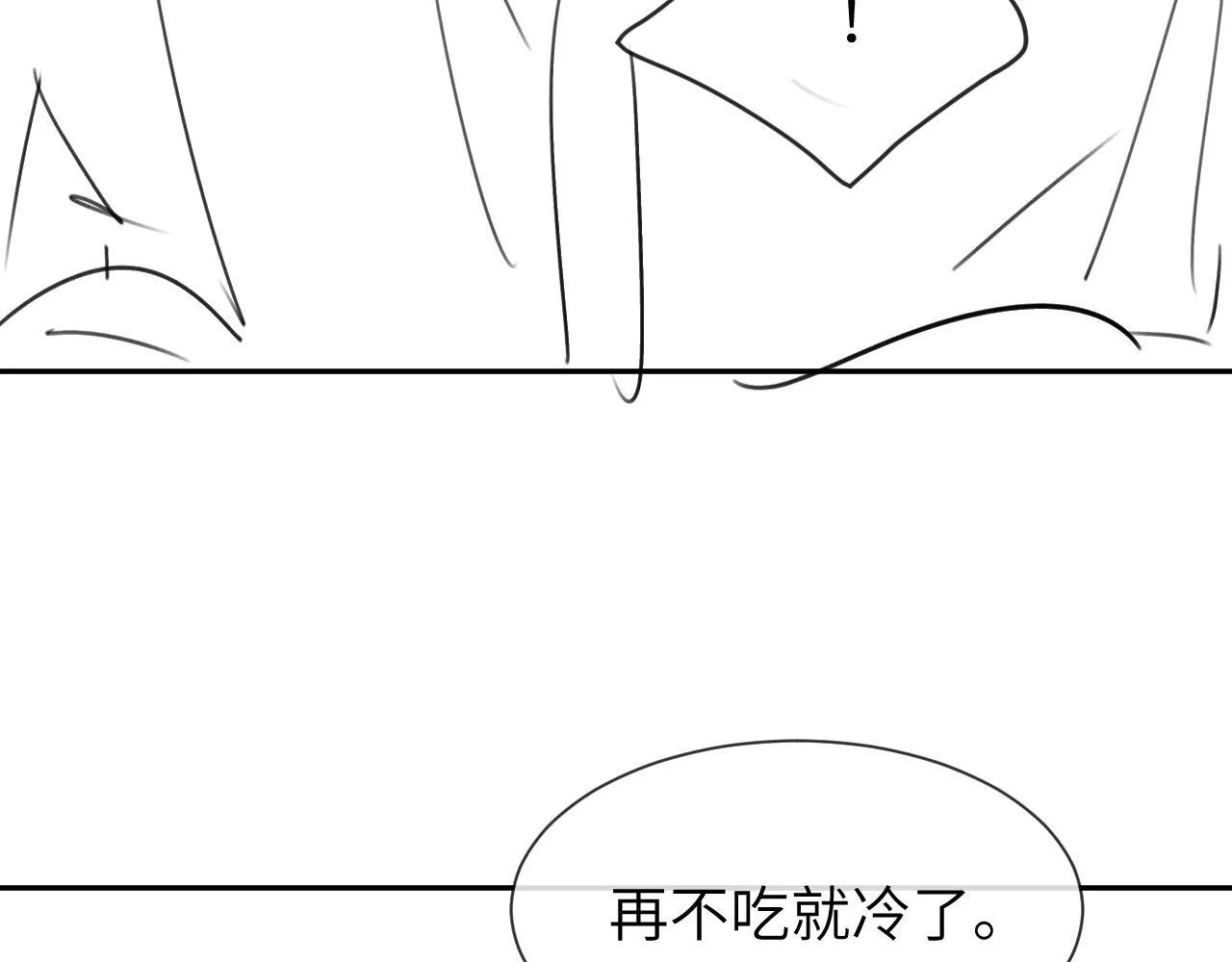 第21话 在哥哥面前社死了！ 第82页