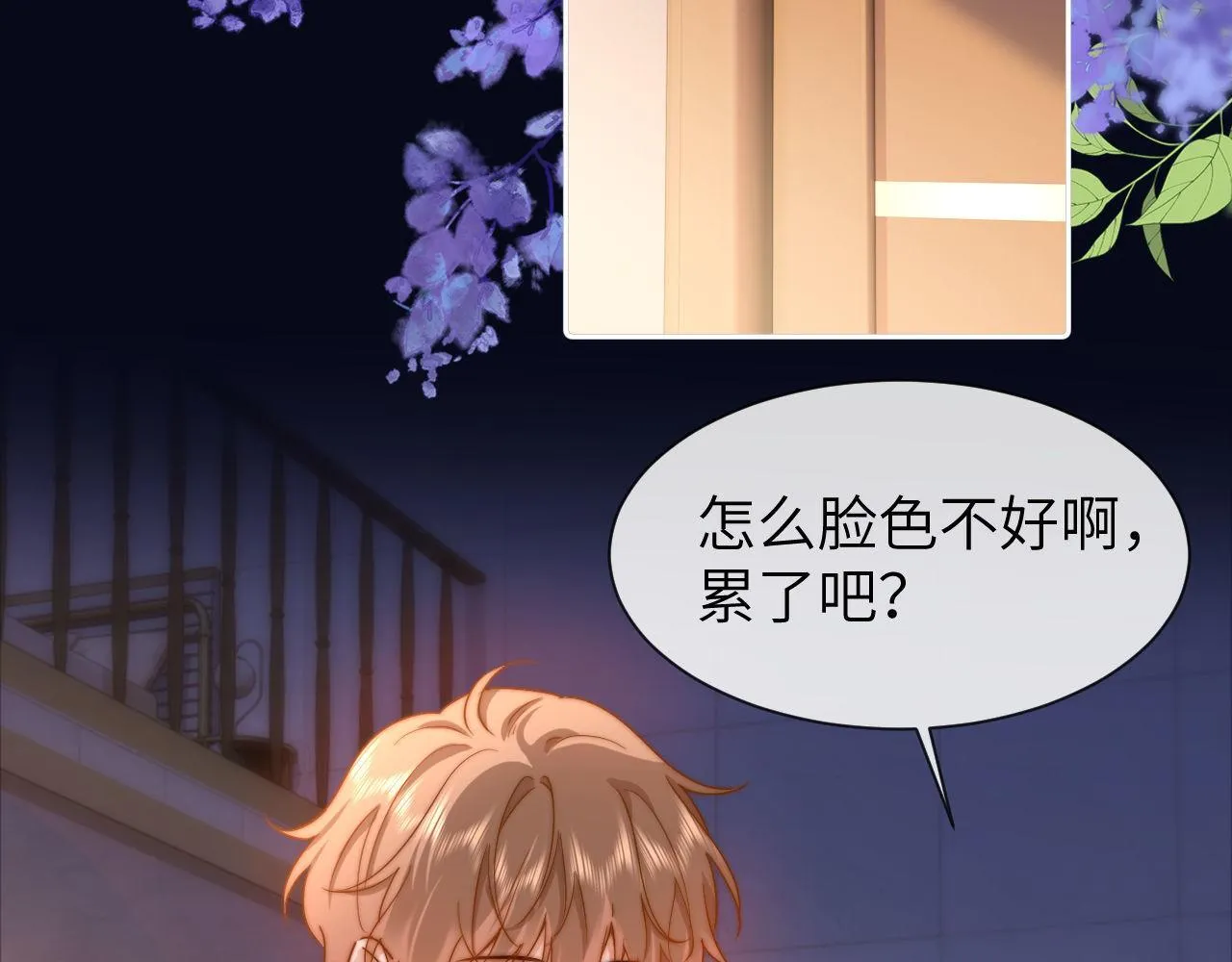 第12话 乐乐的童年黑历史 第6页