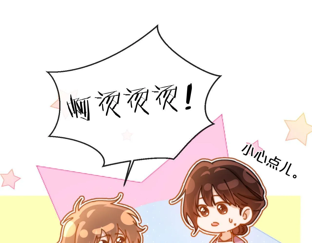第12话 乐乐的童年黑历史 第16页