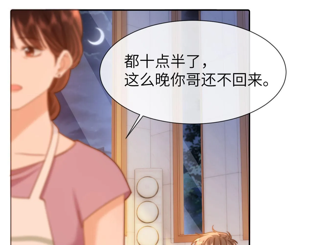 第12话 乐乐的童年黑历史 第18页