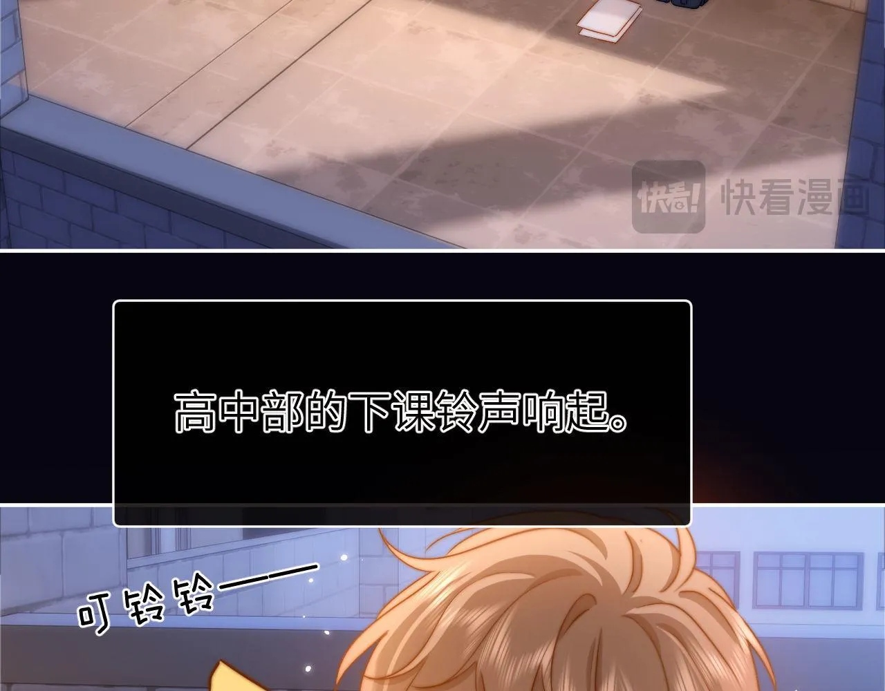 第12话 乐乐的童年黑历史 第29页